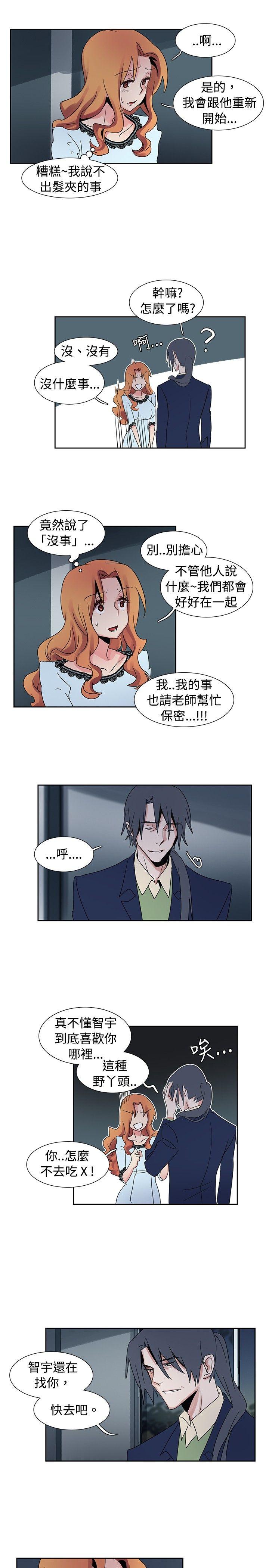 [Manhwa] Ophelia Love, mature woman, big breasts#[18P]-7