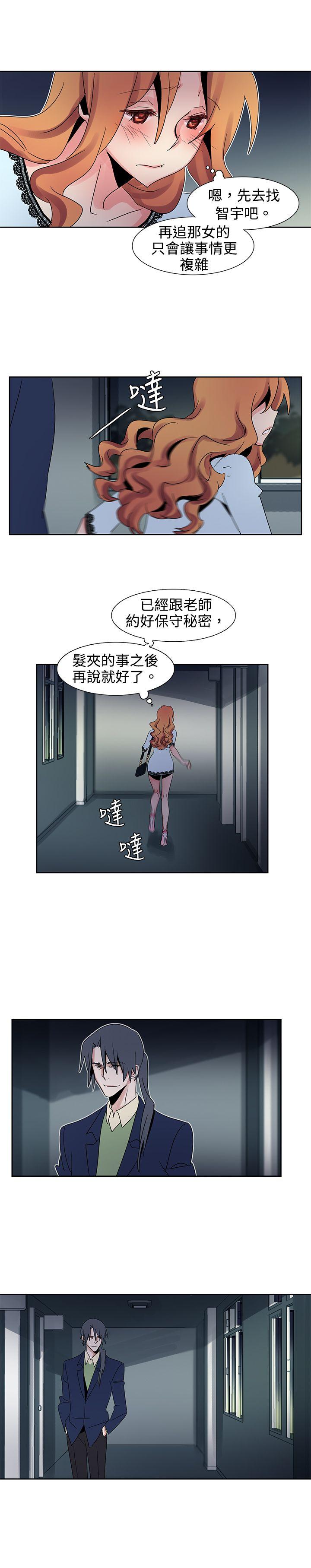 [Manhwa] Ophelia Love, mature woman, big breasts#[18P]-9