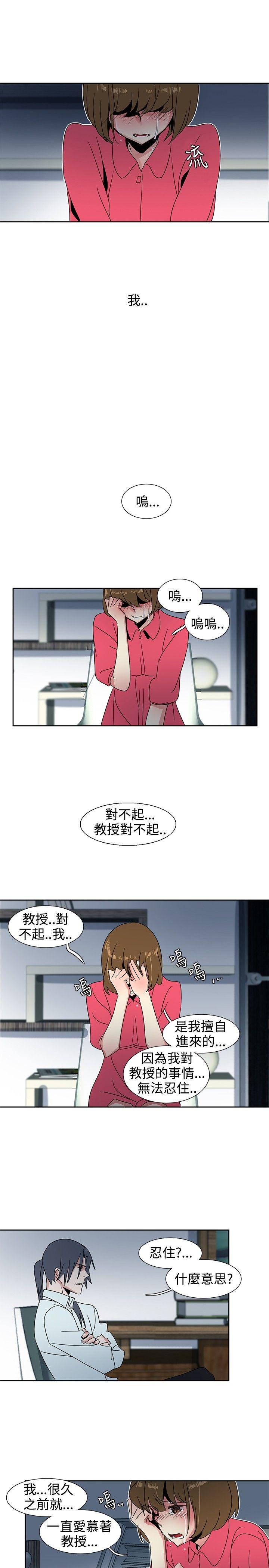 [Manhwa] Ophelia Love, mature woman, big breasts#[17P]-12