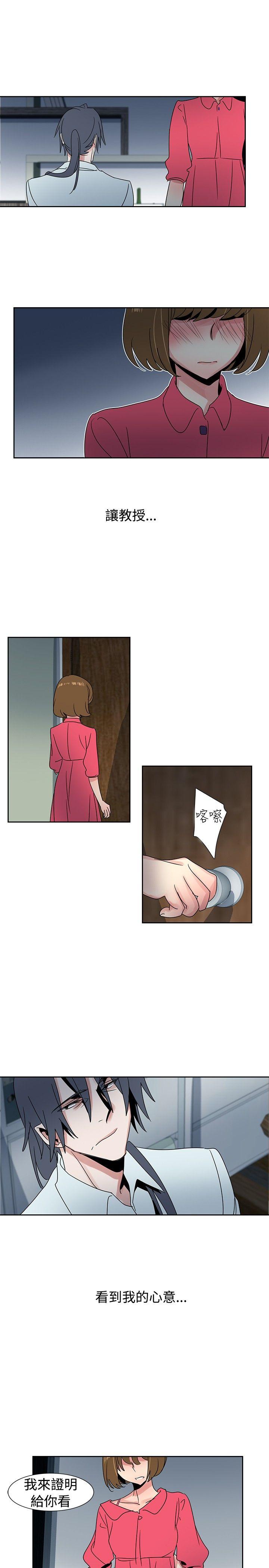 [Manhwa] Ophelia Love, mature woman, big breasts#[17P]-16