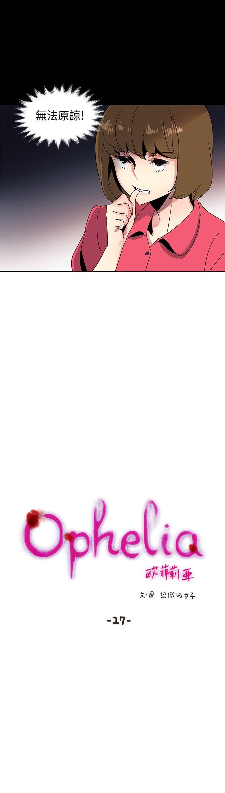 [Manhwa] Ophelia Love, mature woman, big breasts#[17P]-2