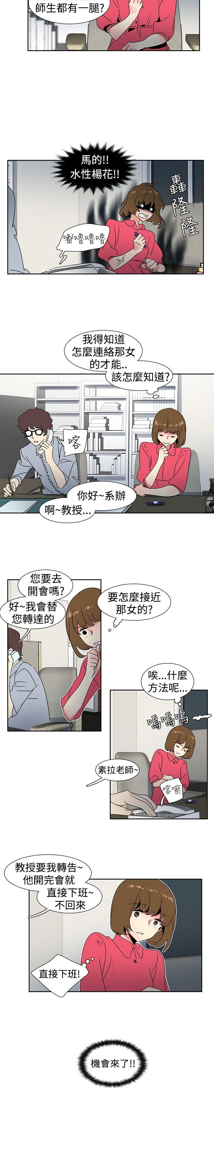 [Manhwa] Ophelia Love, mature woman, big breasts#[17P]-4