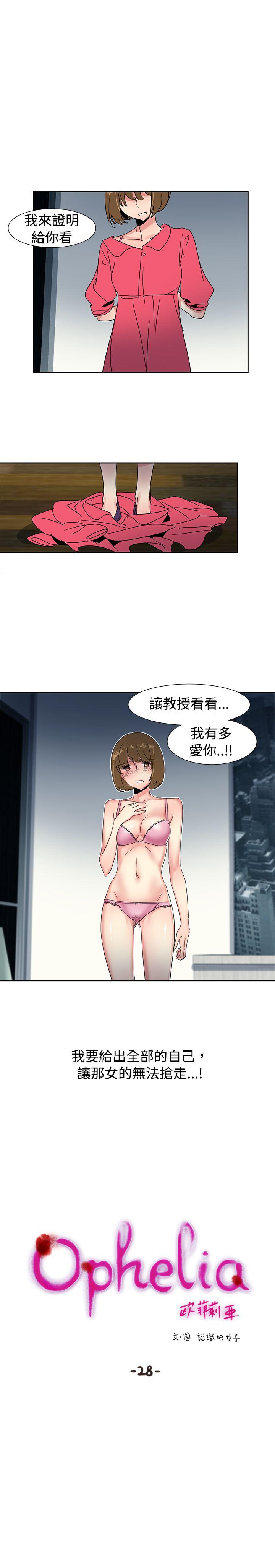 [韩国漫画] 欧菲莉亚 爱情,熟女人妻,巨乳大奶#[18P]-1