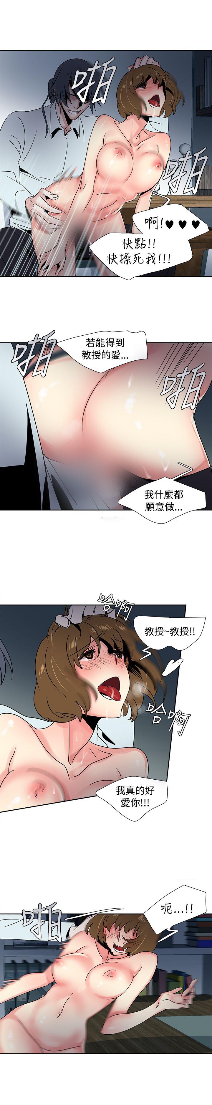 [韩国漫画] 欧菲莉亚 爱情,熟女人妻,巨乳大奶#[18P]-11