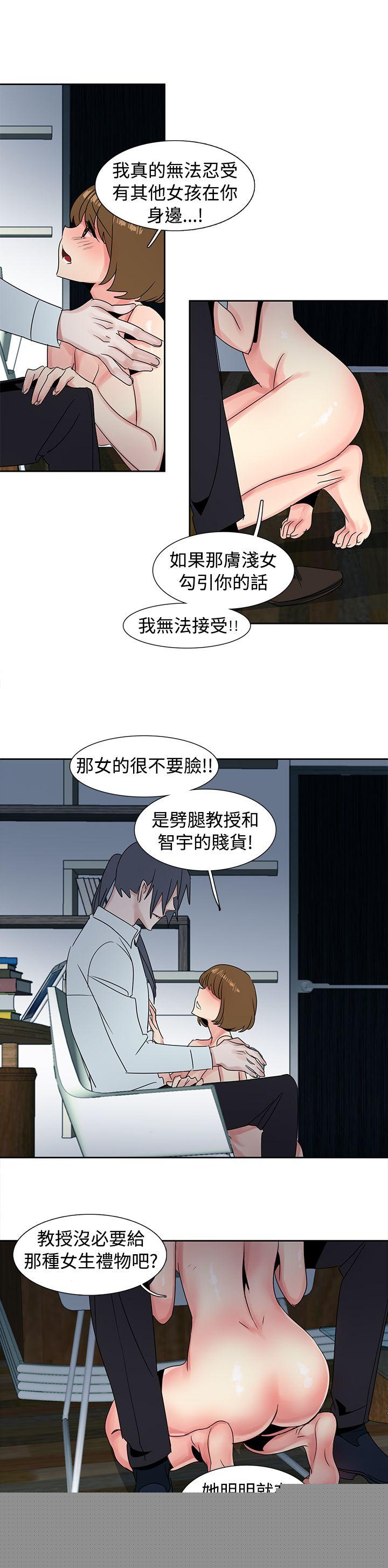 [韩国漫画] 欧菲莉亚 爱情,熟女人妻,巨乳大奶#[18P]-6
