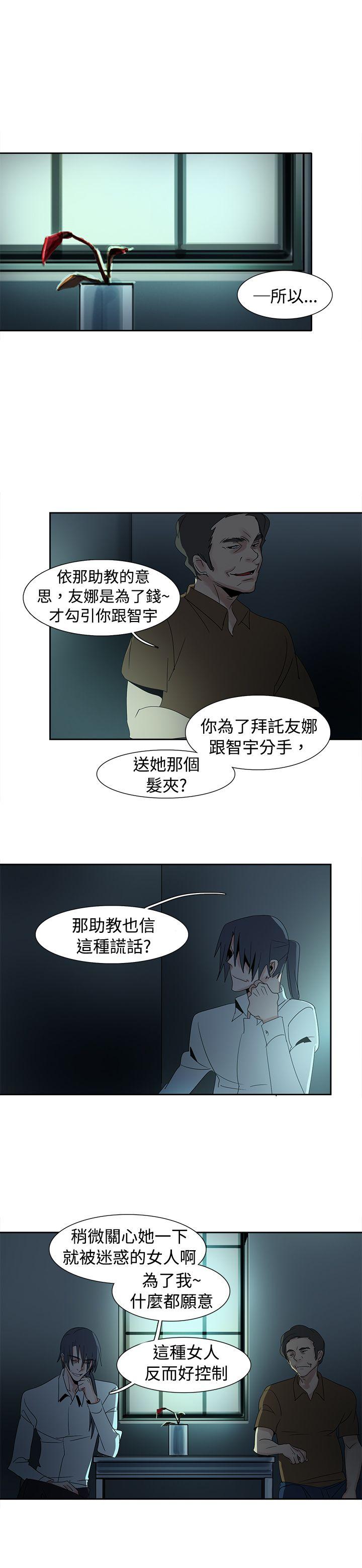 [韩国漫画] 欧菲莉亚 爱情,熟女人妻,巨乳大奶#[18P]-8