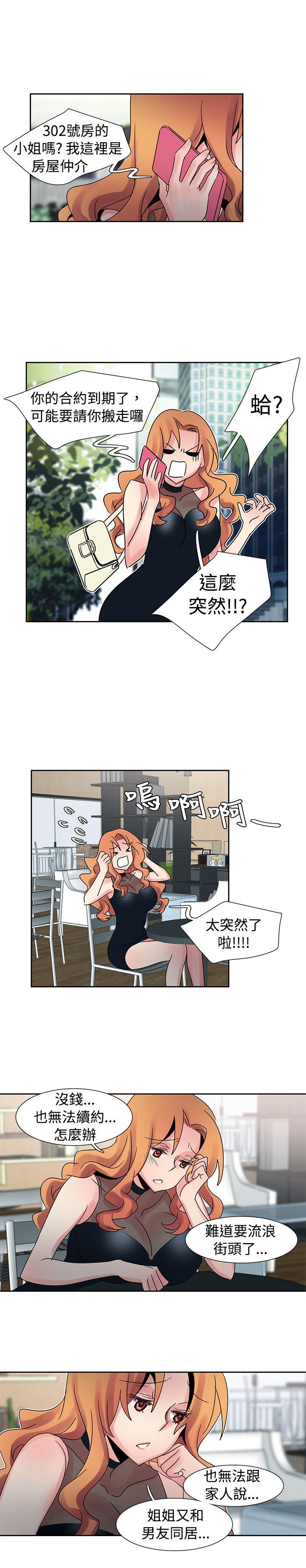 [Manhwa] Ophelia Love, mature woman, big breasts#[13P]-8
