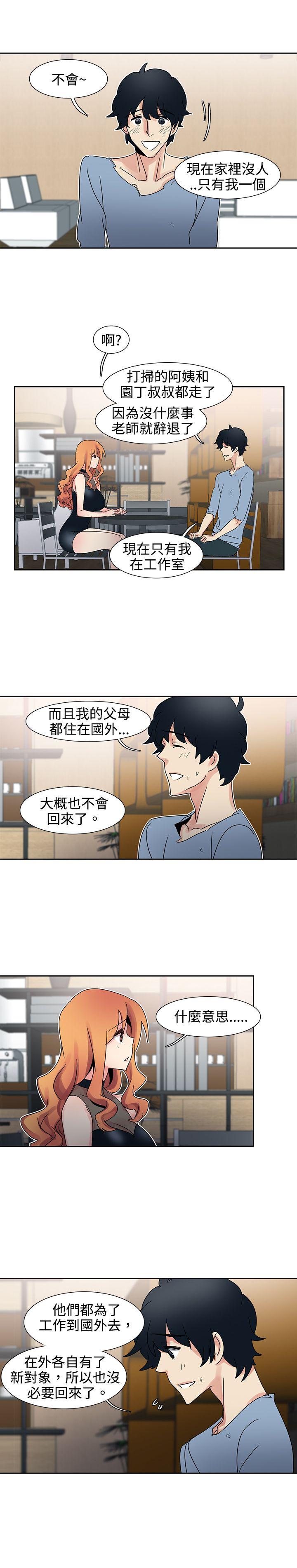 [Manhwa] Ophelia Love, mature woman, big breasts#[20P]-2