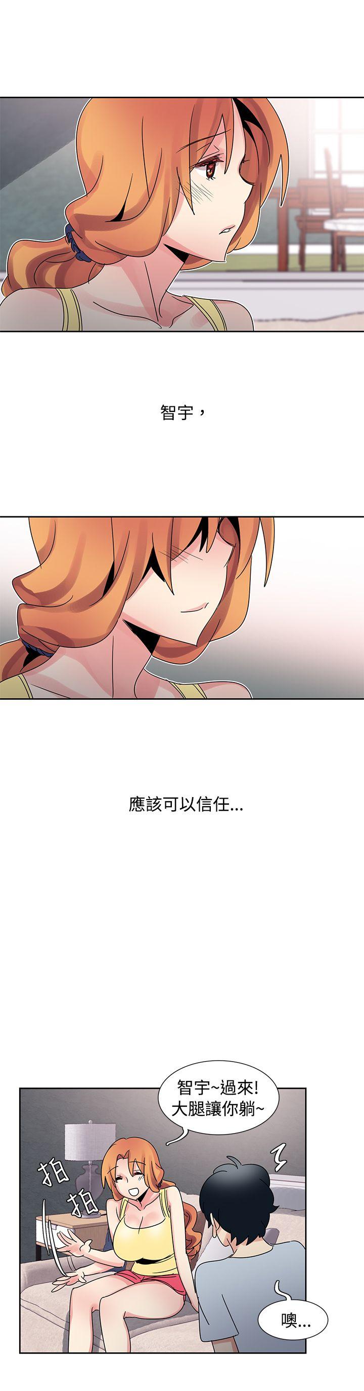[Manhwa] Ophelia Love, mature woman, big breasts#[17P]-14