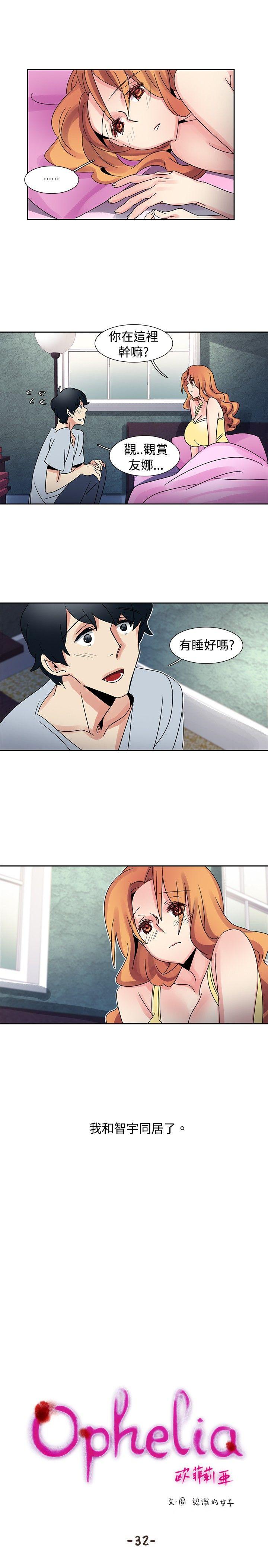 [Manhwa] Ophelia Love, mature woman, big breasts#[17P]-4