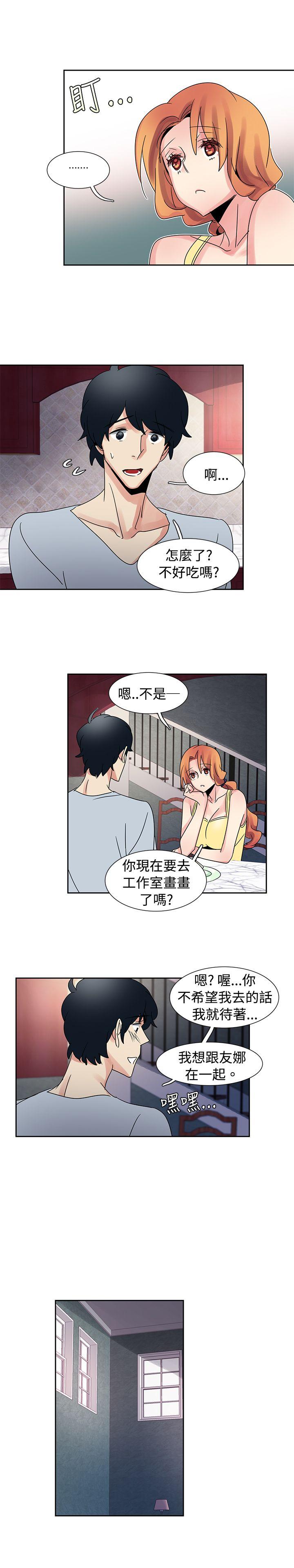 [Manhwa] Ophelia Love, mature woman, big breasts#[17P]-8