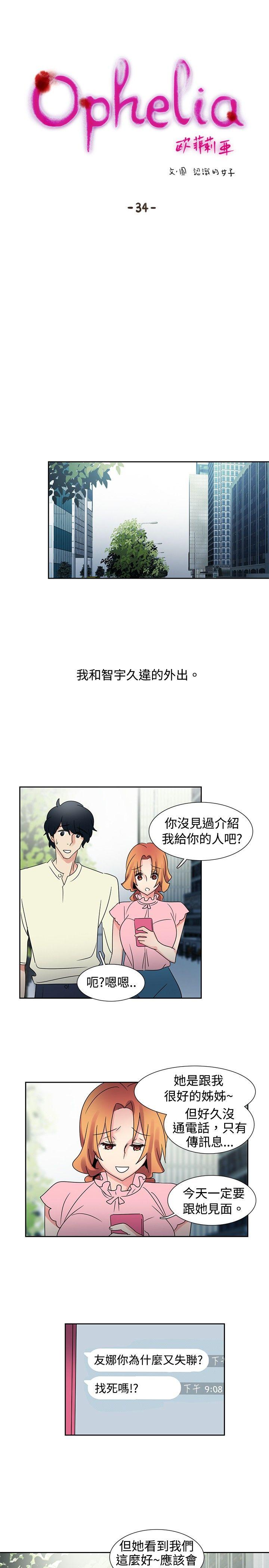[Manhwa] Ophelia Love, mature woman, big breasts#[24P]-8