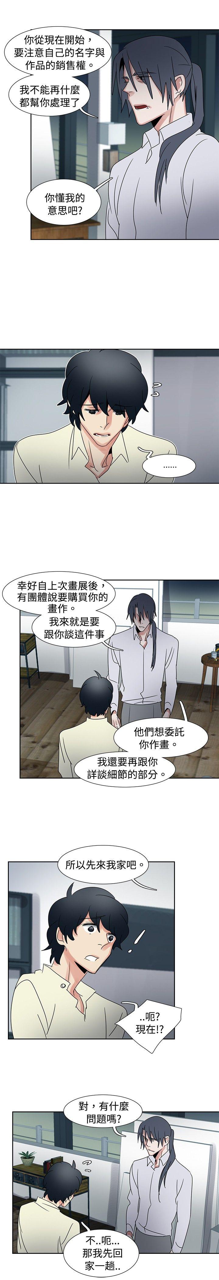 [韩国漫画] 欧菲莉亚 爱情,熟女人妻,巨乳大奶#[19P]-13