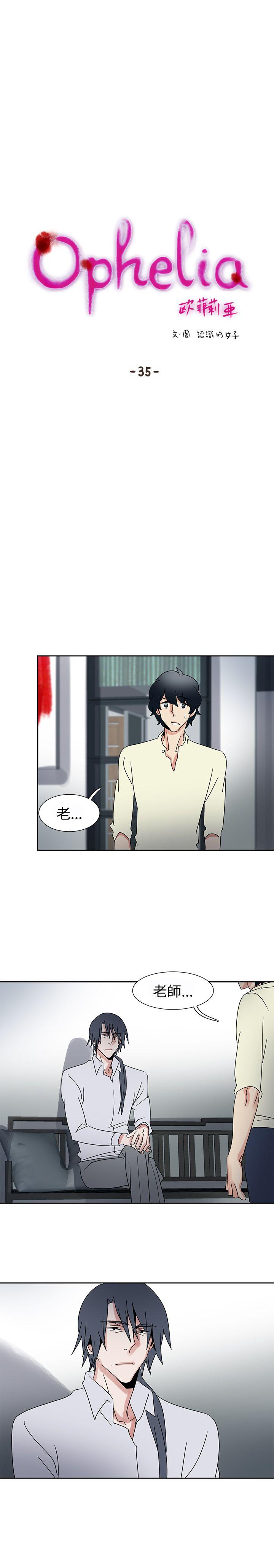 [韩国漫画] 欧菲莉亚 爱情,熟女人妻,巨乳大奶#[19P]-5