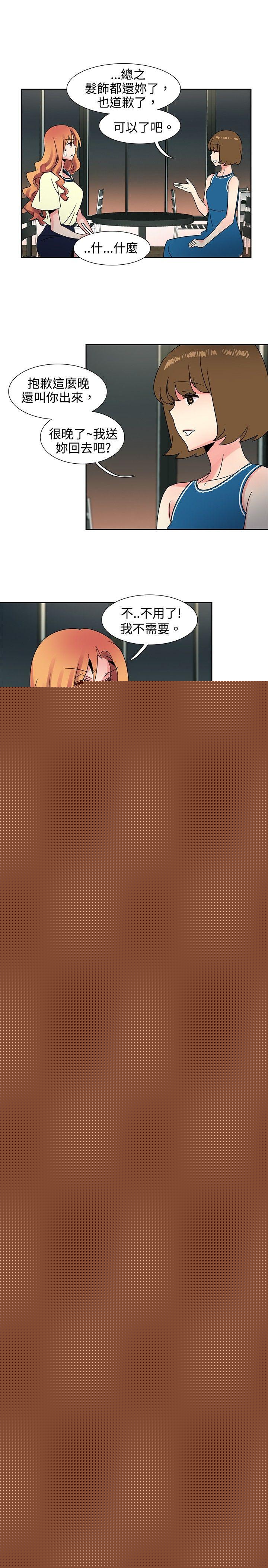 [Manhwa] Ophelia Love, mature woman, big breasts#[29P]-10