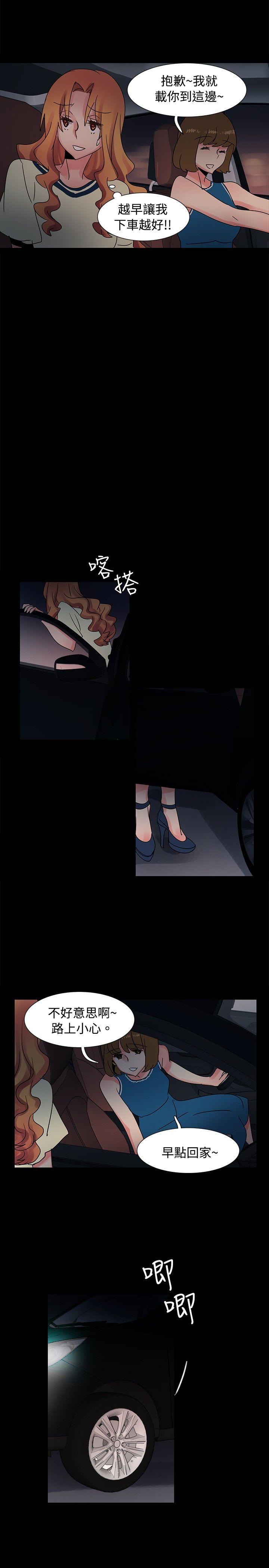 [Manhwa] Ophelia Love, mature woman, big breasts#[29P]-20