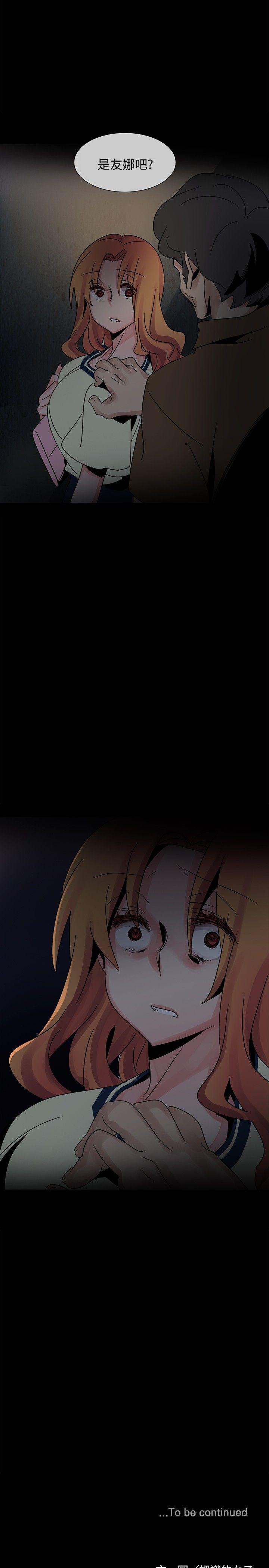 [Manhwa] Ophelia Love, mature woman, big breasts#[29P]-28