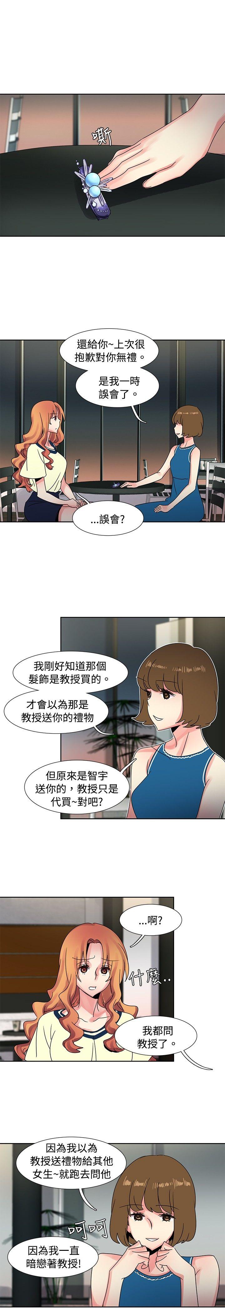 [Manhwa] Ophelia Love, mature woman, big breasts#[29P]-4