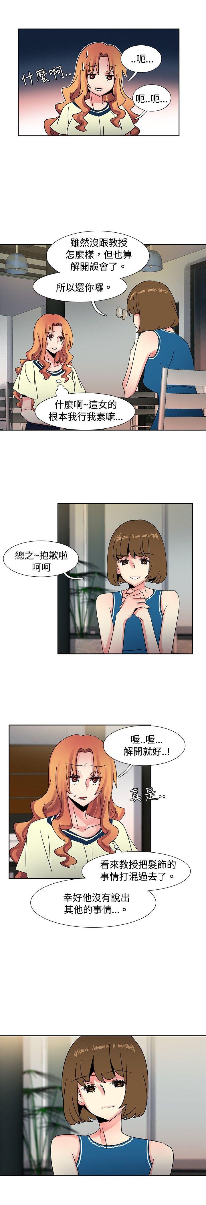 [Manhwa] Ophelia Love, mature woman, big breasts#[29P]-6