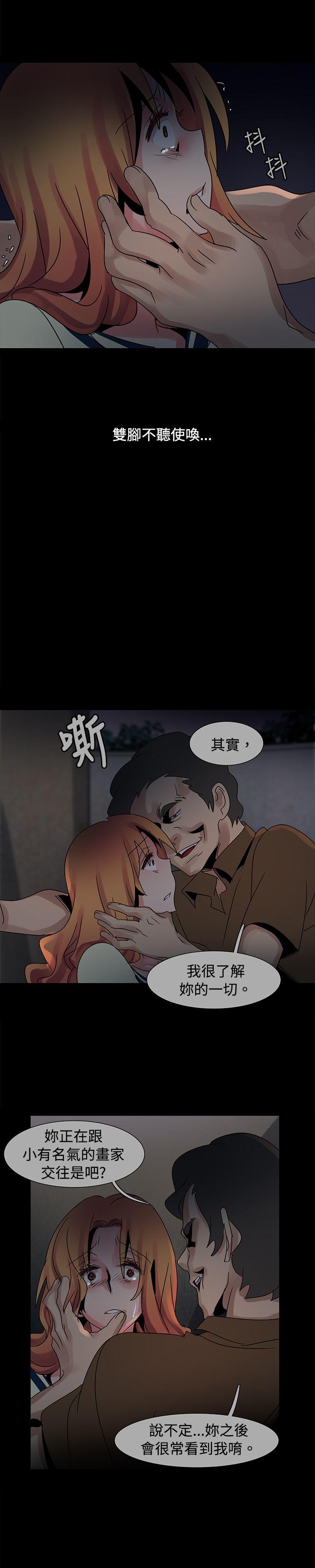 [Manhwa] Ophelia Love, mature woman, big breasts#[27P]-13