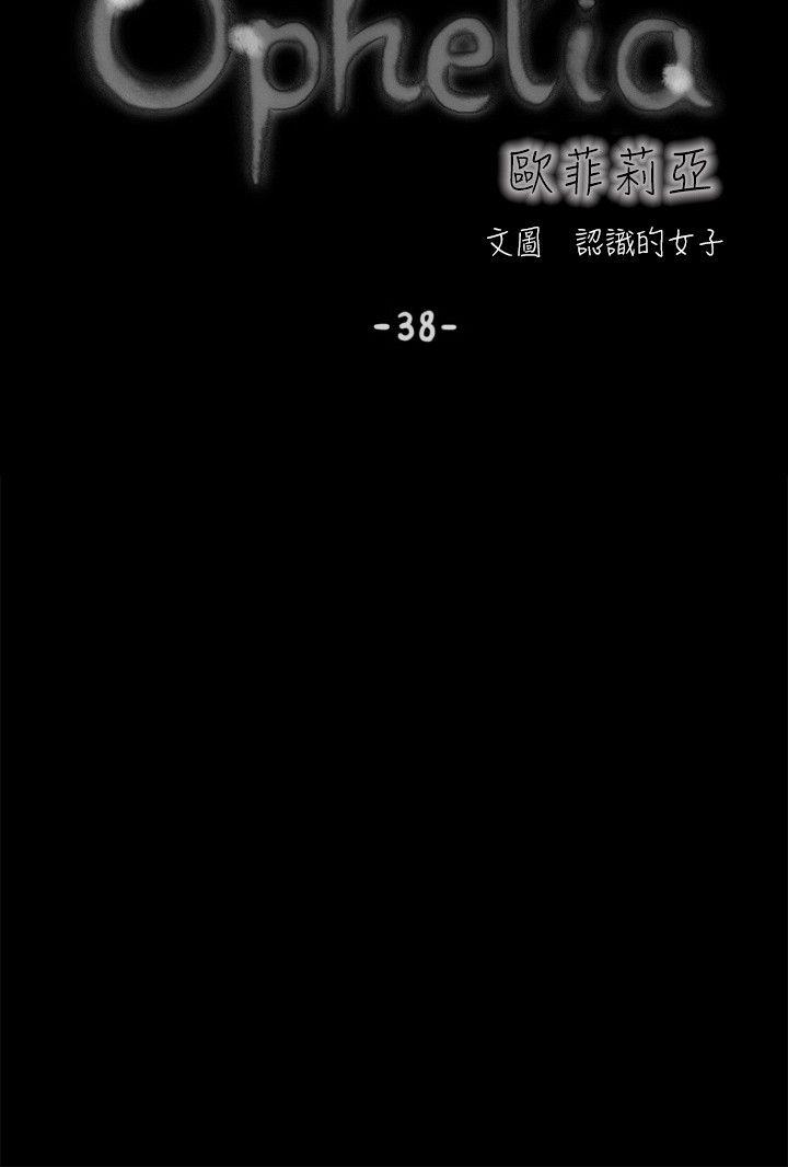 [Manhwa] Ophelia Love, mature woman, big breasts#[24P]-3