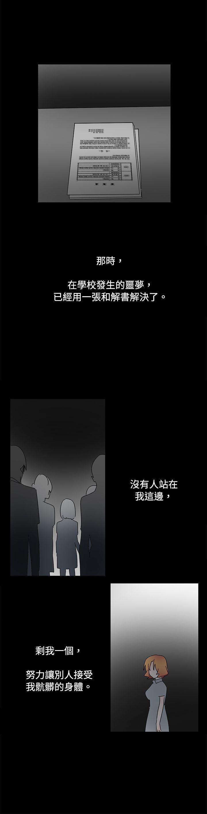 [Manhwa] Ophelia Love, mature woman, big breasts#[24P]-5