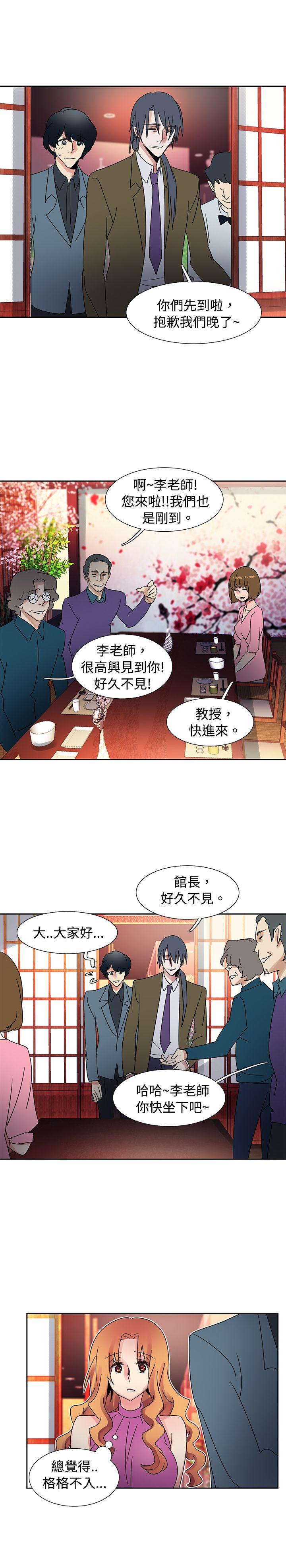 [Manhwa] Ophelia Love, mature woman, big breasts#[20P]-11