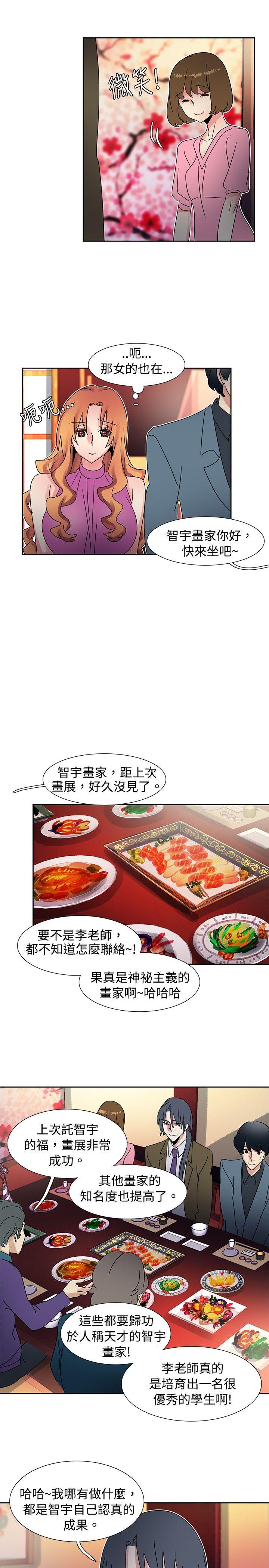 [Manhwa] Ophelia Love, mature woman, big breasts#[20P]-12