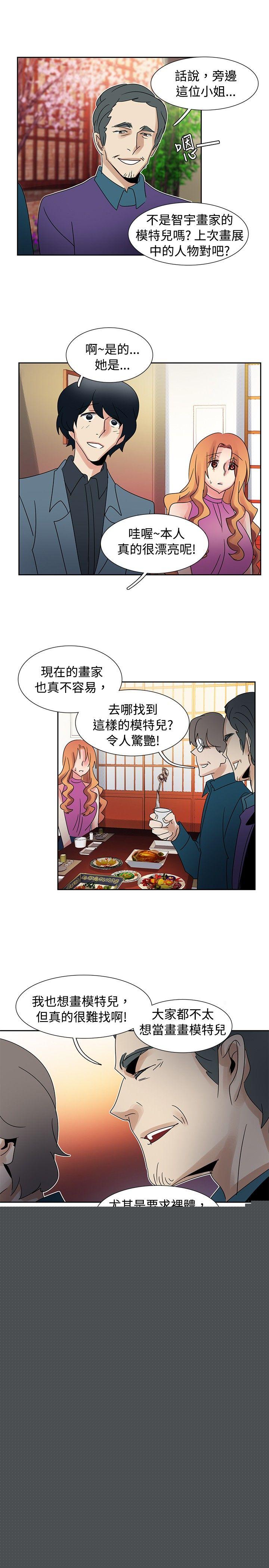 [Manhwa] Ophelia Love, mature woman, big breasts#[20P]-15