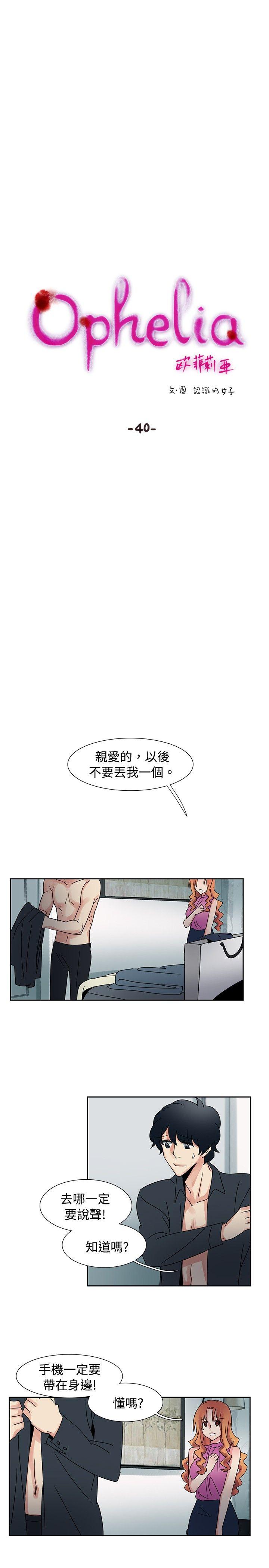 [Manhwa] Ophelia Love, mature woman, big breasts#[20P]-2