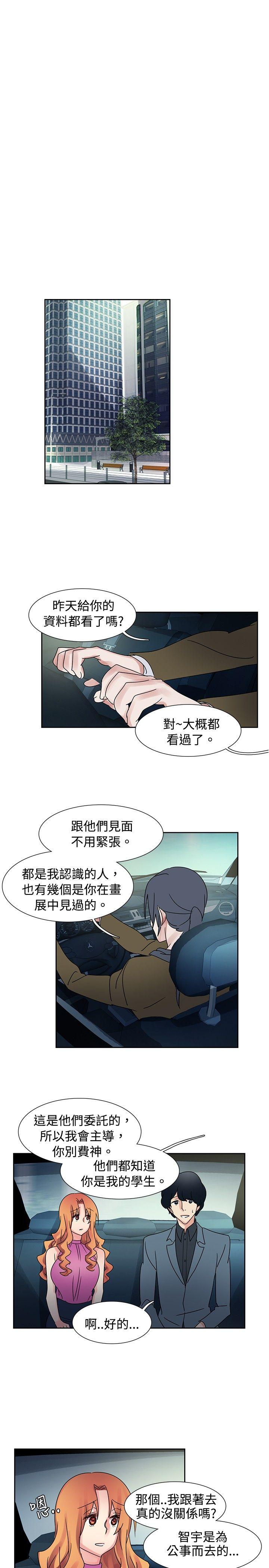 [Manhwa] Ophelia Love, mature woman, big breasts#[20P]-6