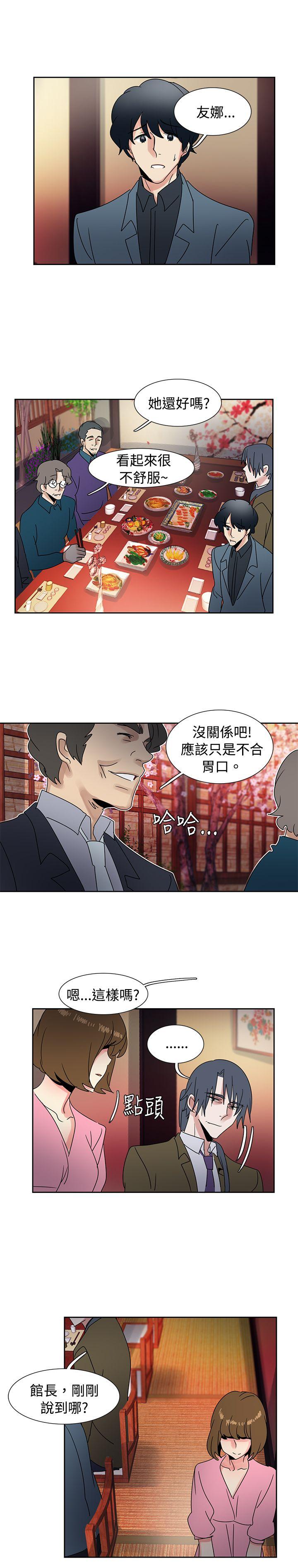 [Manhwa] Ophelia Love, mature woman, big breasts#[20P]-13