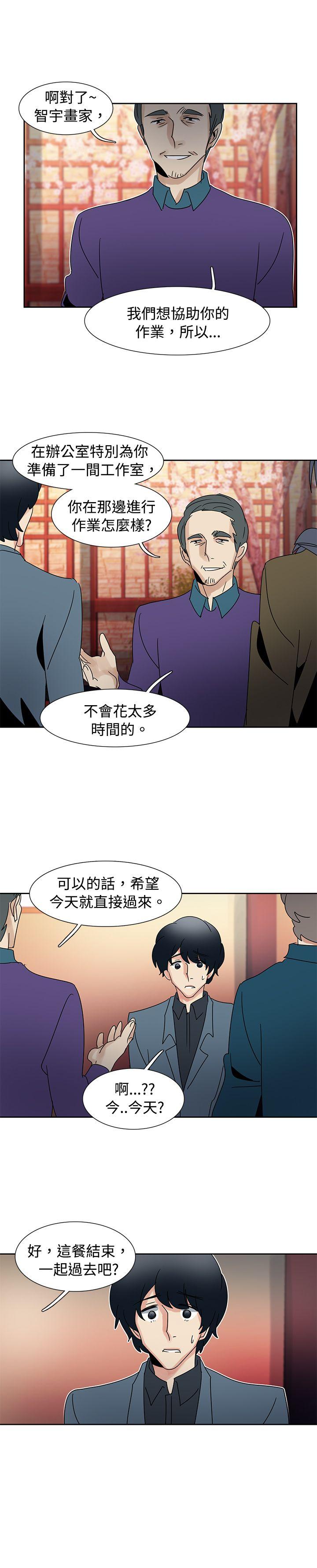 [Manhwa] Ophelia Love, mature woman, big breasts#[20P]-14