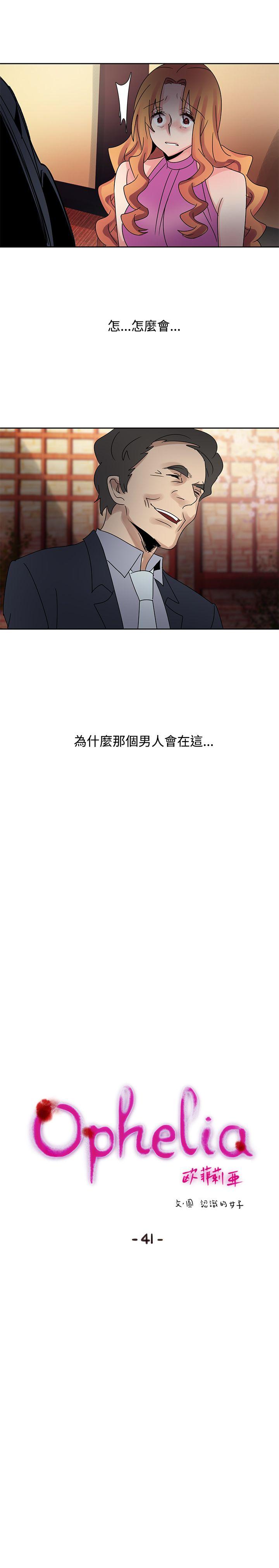 [Manhwa] Ophelia Love, mature woman, big breasts#[20P]-2