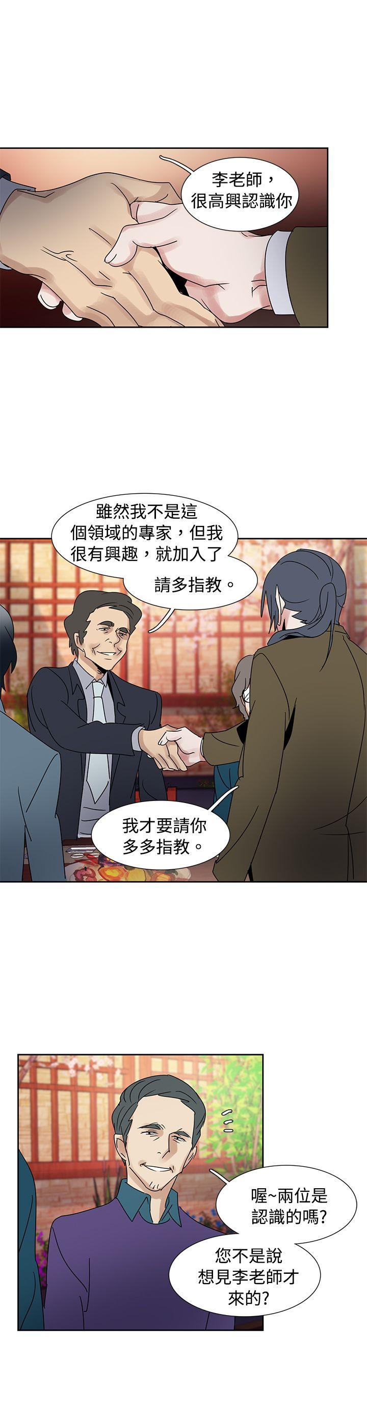 [Manhwa] Ophelia Love, mature woman, big breasts#[20P]-3