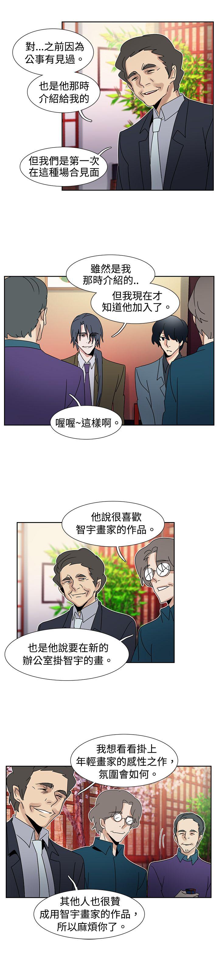 [Manhwa] Ophelia Love, mature woman, big breasts#[20P]-4