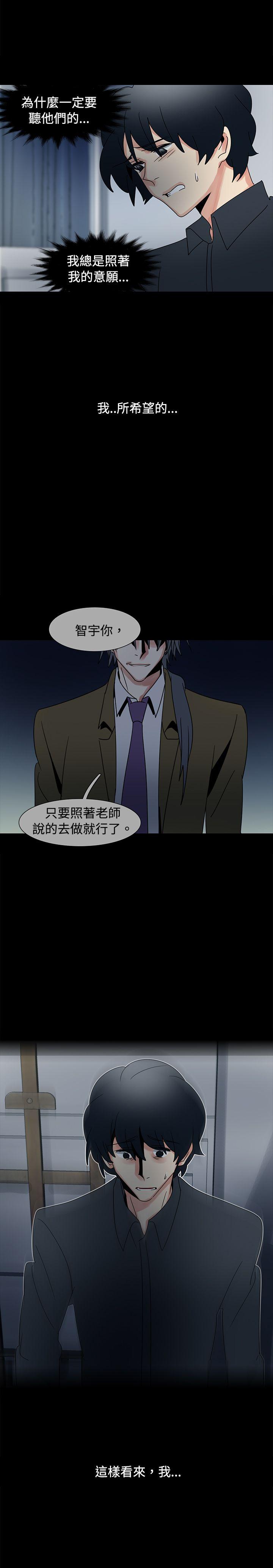 [Manhwa] Ophelia Love, mature woman, big breasts#[23P]-12