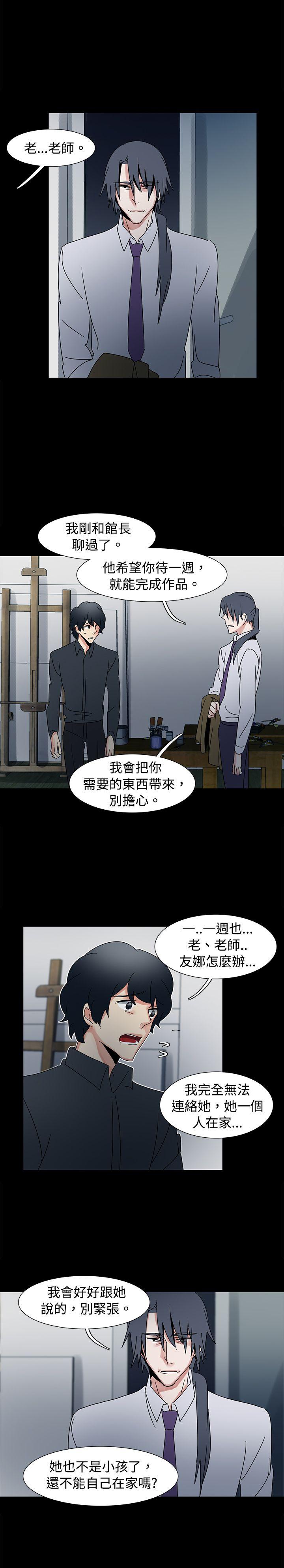 [Manhwa] Ophelia Love, mature woman, big breasts#[23P]-15