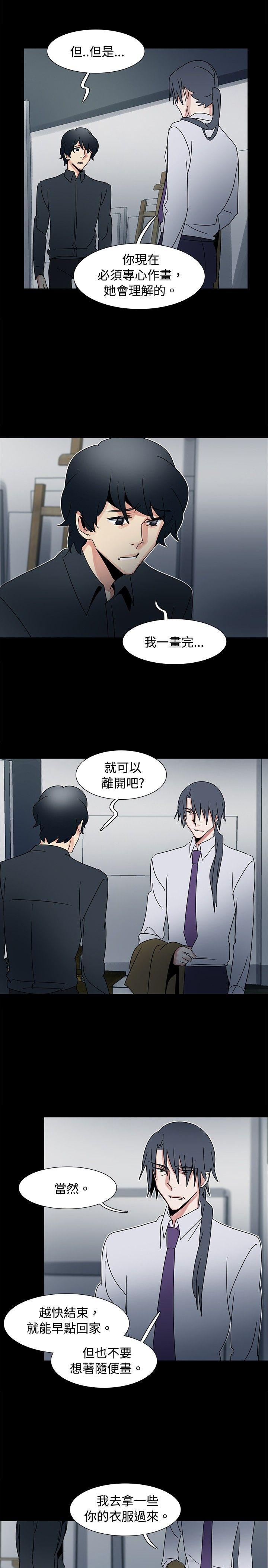 [Manhwa] Ophelia Love, mature woman, big breasts#[23P]-16