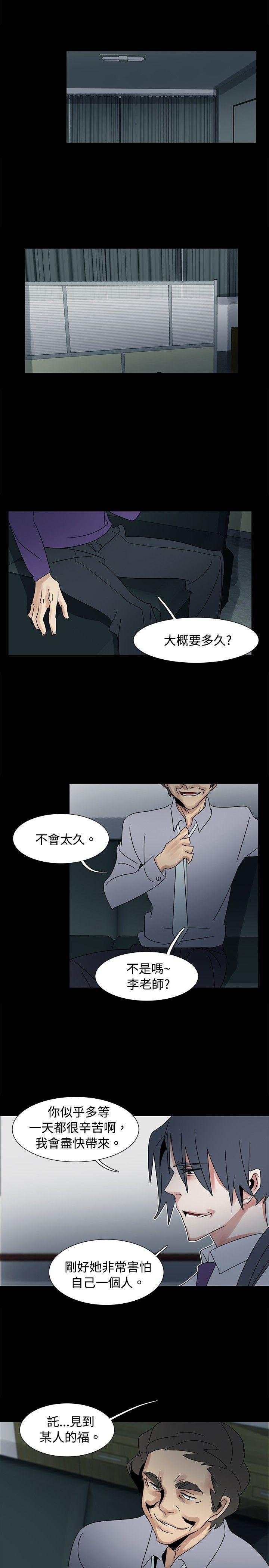 [Manhwa] Ophelia Love, mature woman, big breasts#[23P]-19