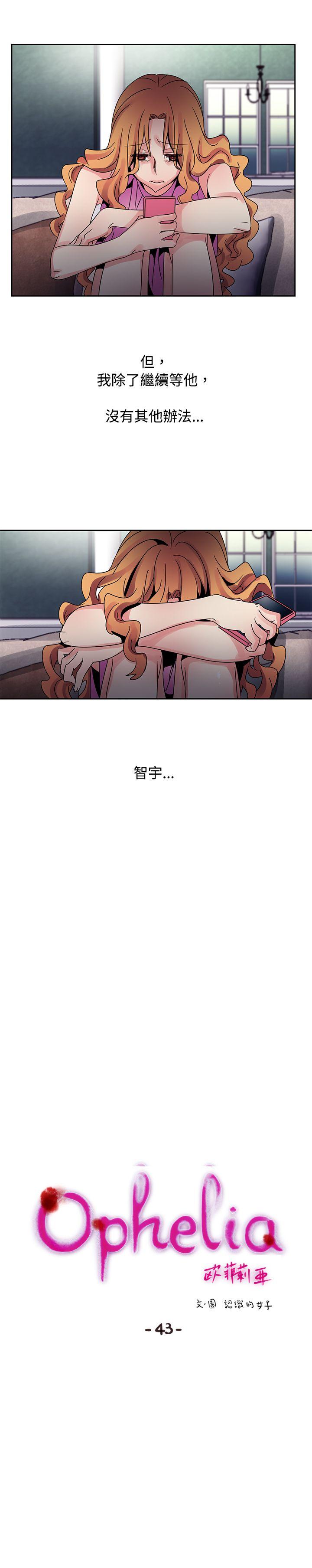 [韩国漫画] 欧菲莉亚 爱情,熟女人妻,巨乳大奶#[26P]-4