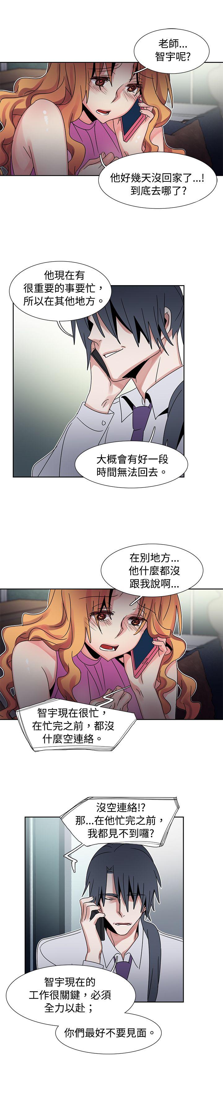 [韩国漫画] 欧菲莉亚 爱情,熟女人妻,巨乳大奶#[26P]-7