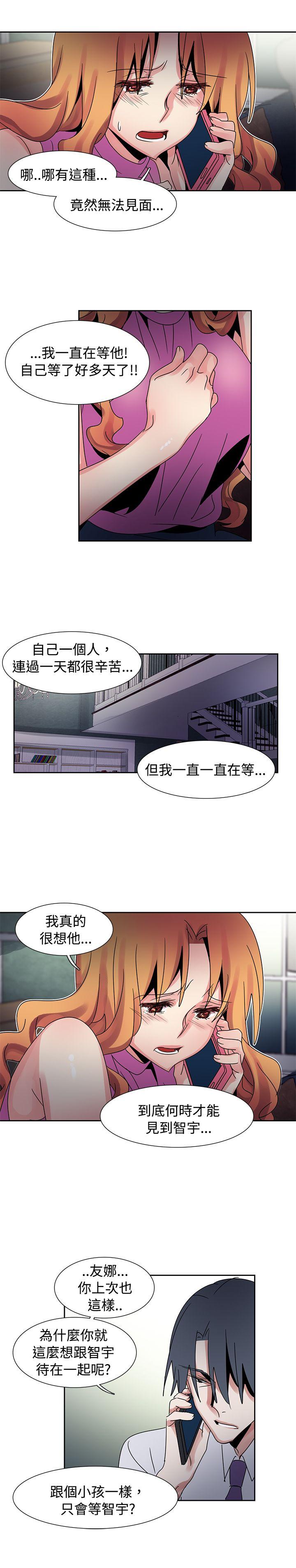 [韩国漫画] 欧菲莉亚 爱情,熟女人妻,巨乳大奶#[26P]-8