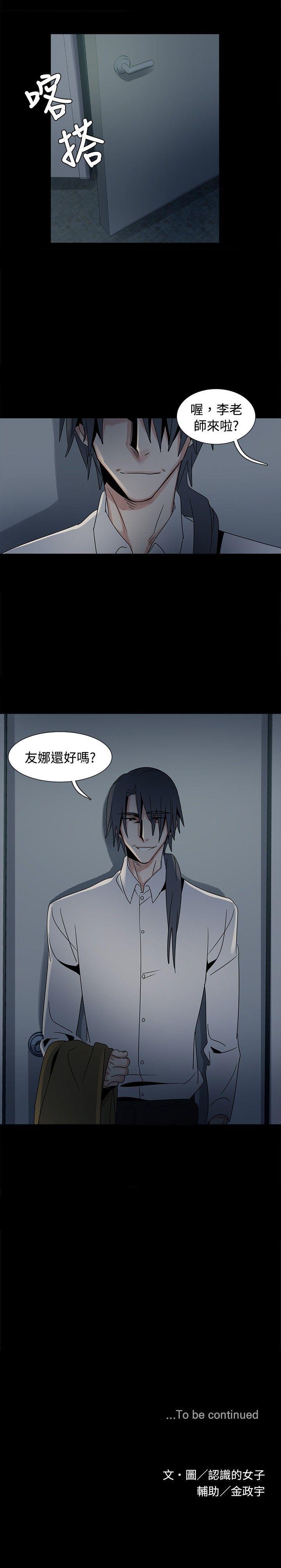 [Manhwa] Ophelia Love, mature woman, big breasts#[20P]-20