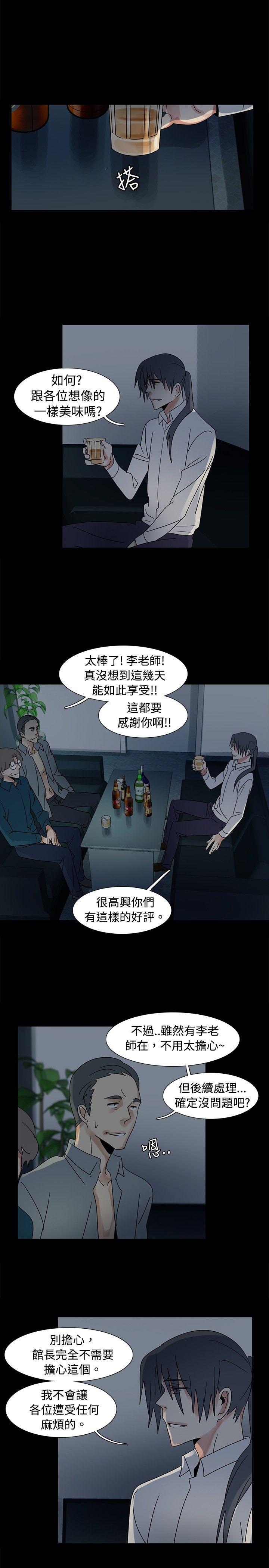 [Manhwa] Ophelia Love, mature woman, big breasts#[27P]-11