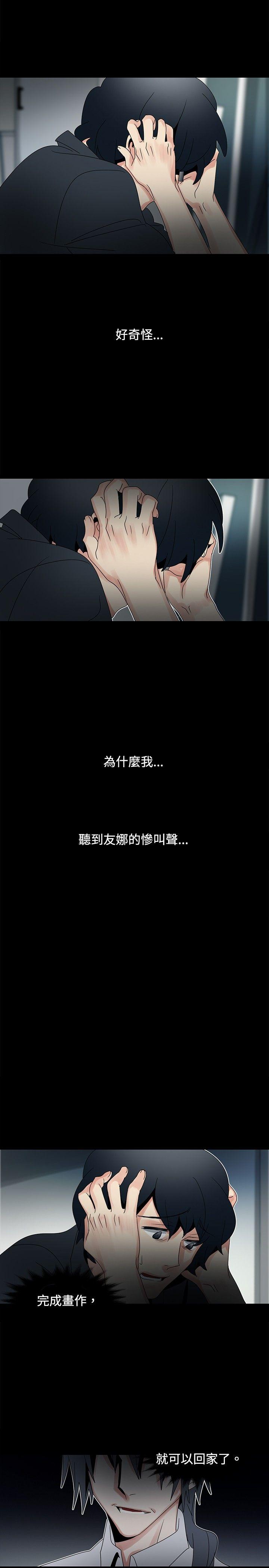 [Manhwa] Ophelia Love, mature woman, big breasts#[35P]-10