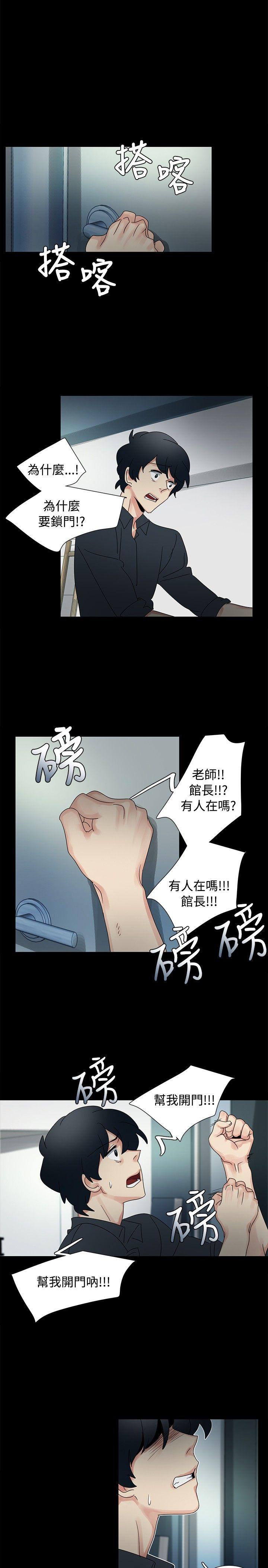 [Manhwa] Ophelia Love, mature woman, big breasts#[35P]-5