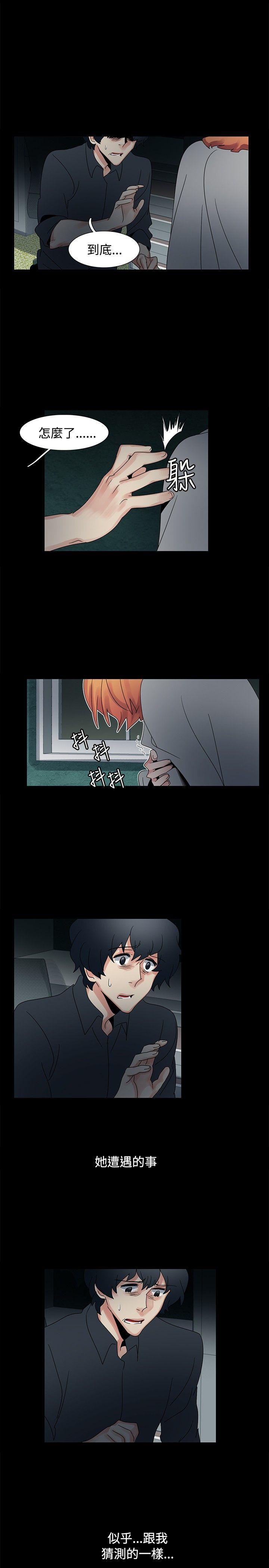 [Manhwa] Ophelia Love, mature woman, big breasts#[26P]-17