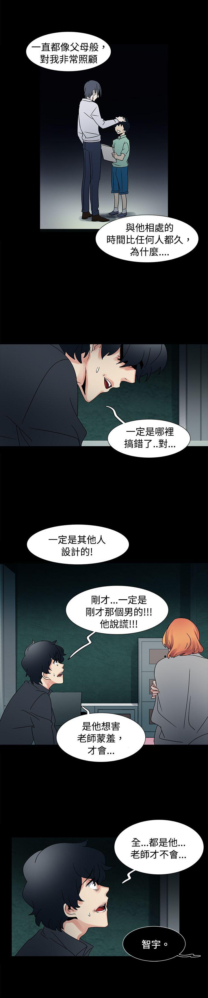 [Manhwa] Ophelia Love, mature woman, big breasts#[29P]-4