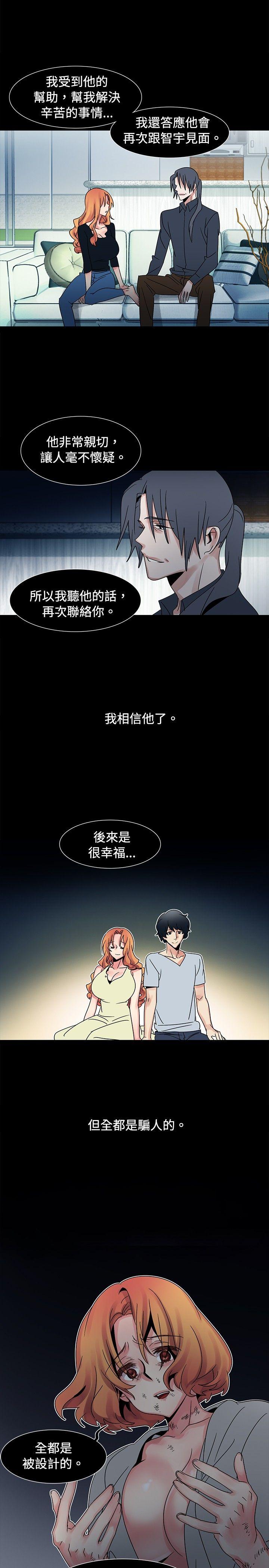 [Manhwa] Ophelia Love, mature woman, big breasts#[29P]-6